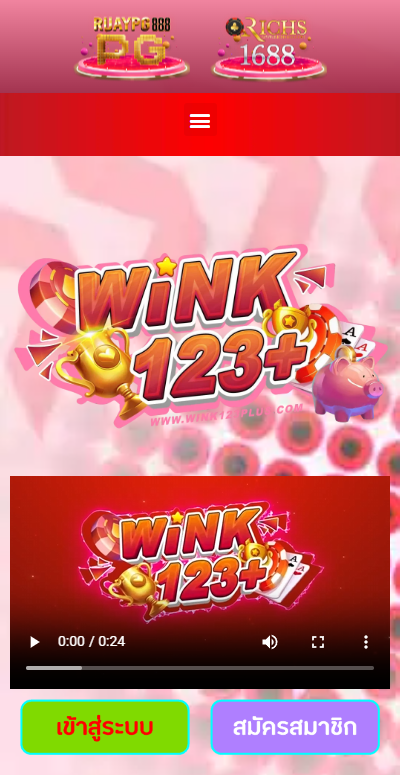 wink123plus